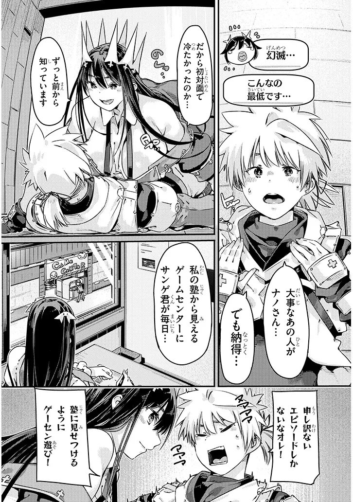 Dungeon Haishin Heroine wa Datsui Wana de Harem Flag ga Tatsu Rashii Chapter 3.2 3ページ