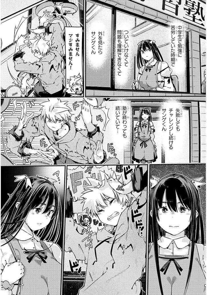 Dungeon Haishin Heroine wa Datsui Wana de Harem Flag ga Tatsu Rashii Chapter 3.2 4ページ