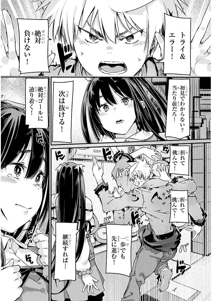 Dungeon Haishin Heroine wa Datsui Wana de Harem Flag ga Tatsu Rashii Chapter 3.2 5ページ