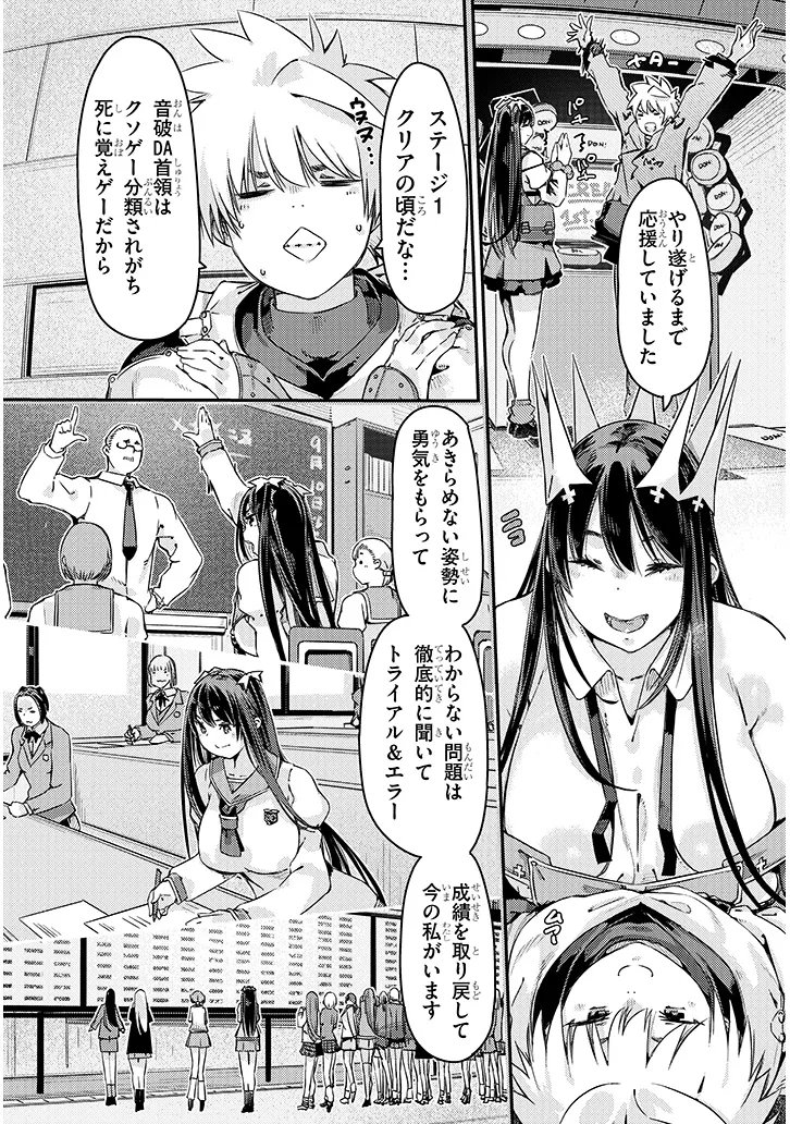 Dungeon Haishin Heroine wa Datsui Wana de Harem Flag ga Tatsu Rashii Chapter 3.2 6ページ