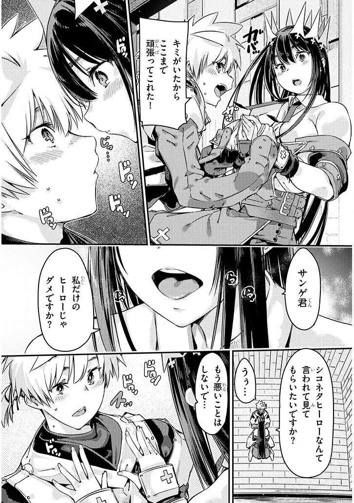 Dungeon Haishin Heroine wa Datsui Wana de Harem Flag ga Tatsu Rashii Chapter 3.2 8ページ