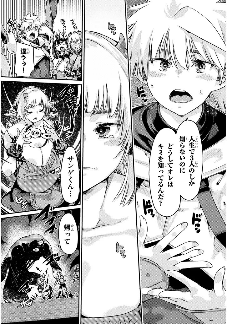 Dungeon Haishin Heroine wa Datsui Wana de Harem Flag ga Tatsu Rashii Chapter 4.1 11ページ
