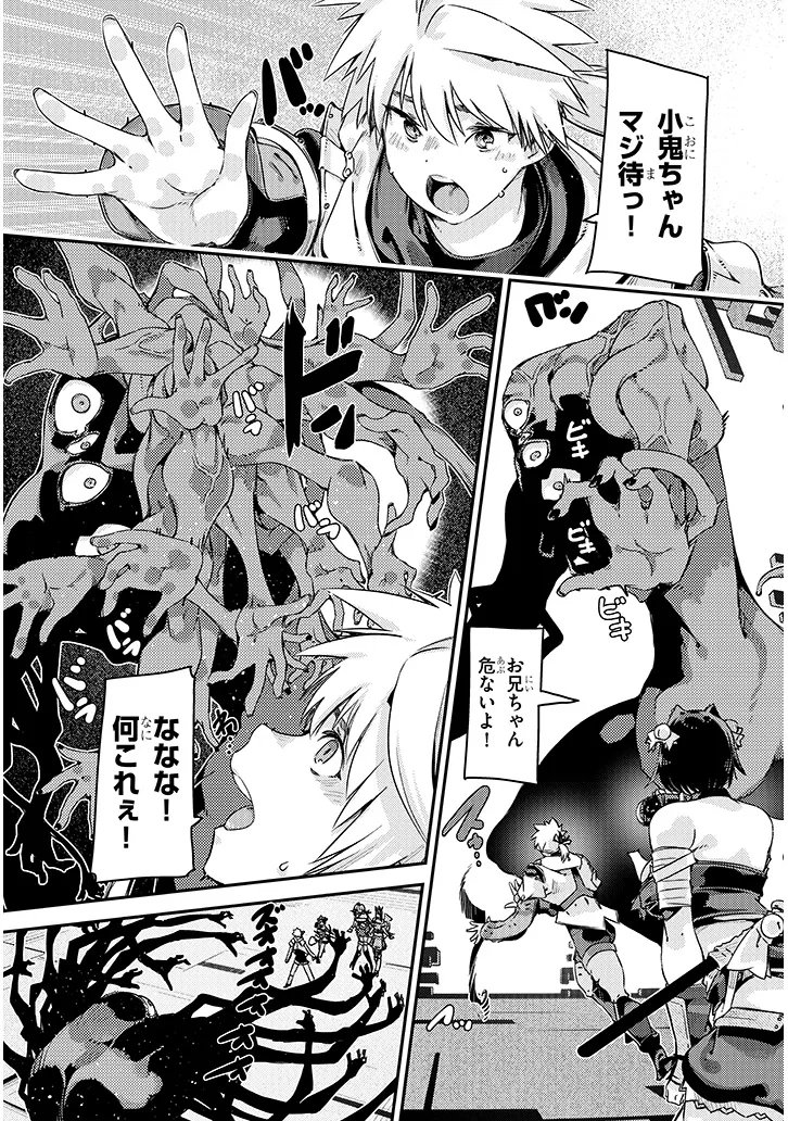 Dungeon Haishin Heroine wa Datsui Wana de Harem Flag ga Tatsu Rashii Chapter 4.1 13ページ