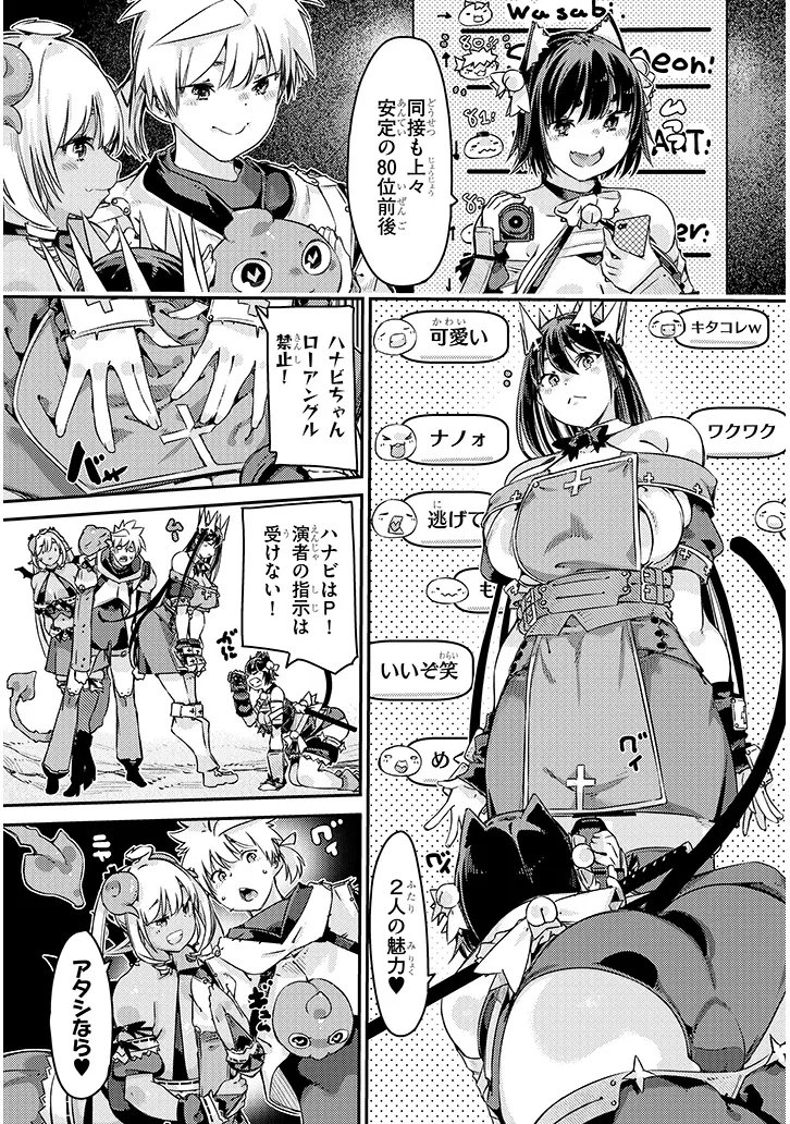 Dungeon Haishin Heroine wa Datsui Wana de Harem Flag ga Tatsu Rashii Chapter 4.1 3ページ