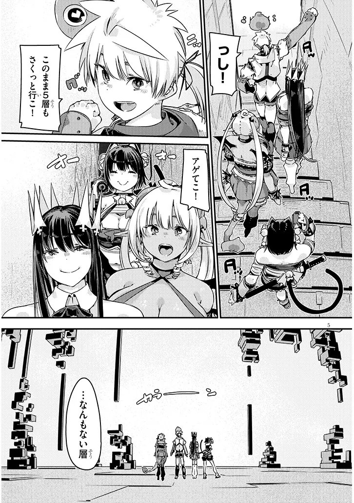 Dungeon Haishin Heroine wa Datsui Wana de Harem Flag ga Tatsu Rashii Chapter 4.1 5ページ