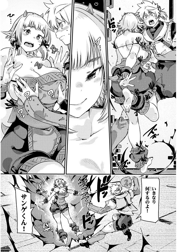 Dungeon Haishin Heroine wa Datsui Wana de Harem Flag ga Tatsu Rashii Chapter 4.1 9ページ