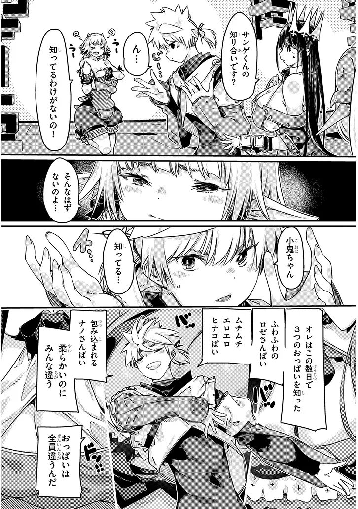 Dungeon Haishin Heroine wa Datsui Wana de Harem Flag ga Tatsu Rashii Chapter 4.1 10ページ