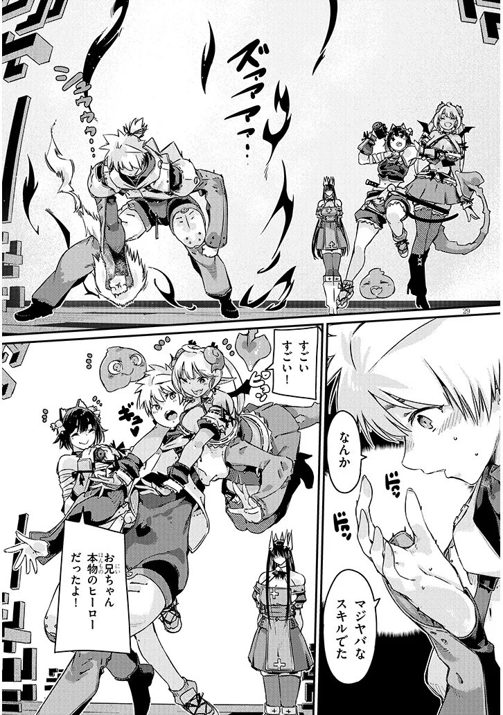 Dungeon Haishin Heroine wa Datsui Wana de Harem Flag ga Tatsu Rashii Chapter 4.2 14ページ