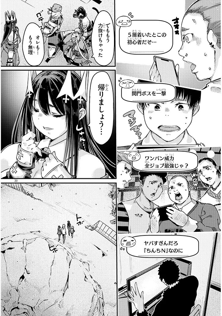 Dungeon Haishin Heroine wa Datsui Wana de Harem Flag ga Tatsu Rashii Chapter 4.2 15ページ