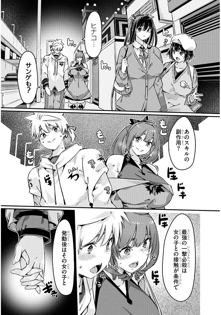 Dungeon Haishin Heroine wa Datsui Wana de Harem Flag ga Tatsu Rashii Chapter 4.2 16ページ