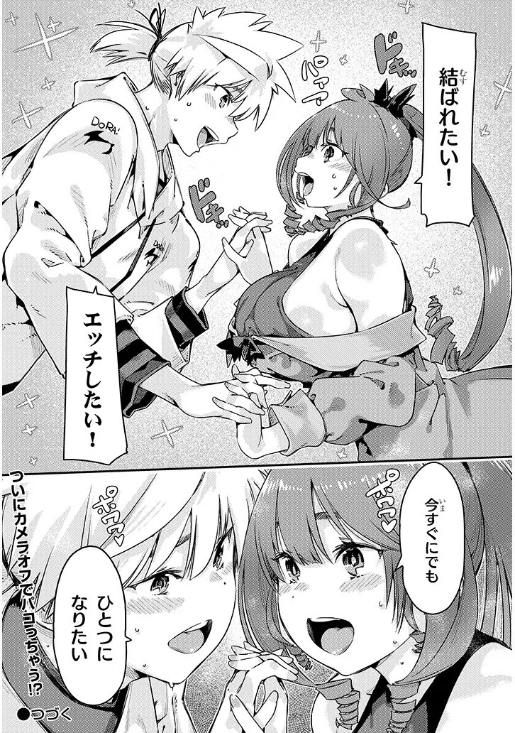 Dungeon Haishin Heroine wa Datsui Wana de Harem Flag ga Tatsu Rashii Chapter 4.2 17ページ