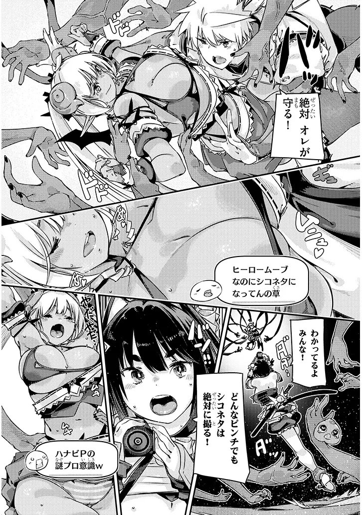 Dungeon Haishin Heroine wa Datsui Wana de Harem Flag ga Tatsu Rashii Chapter 4.2 3ページ