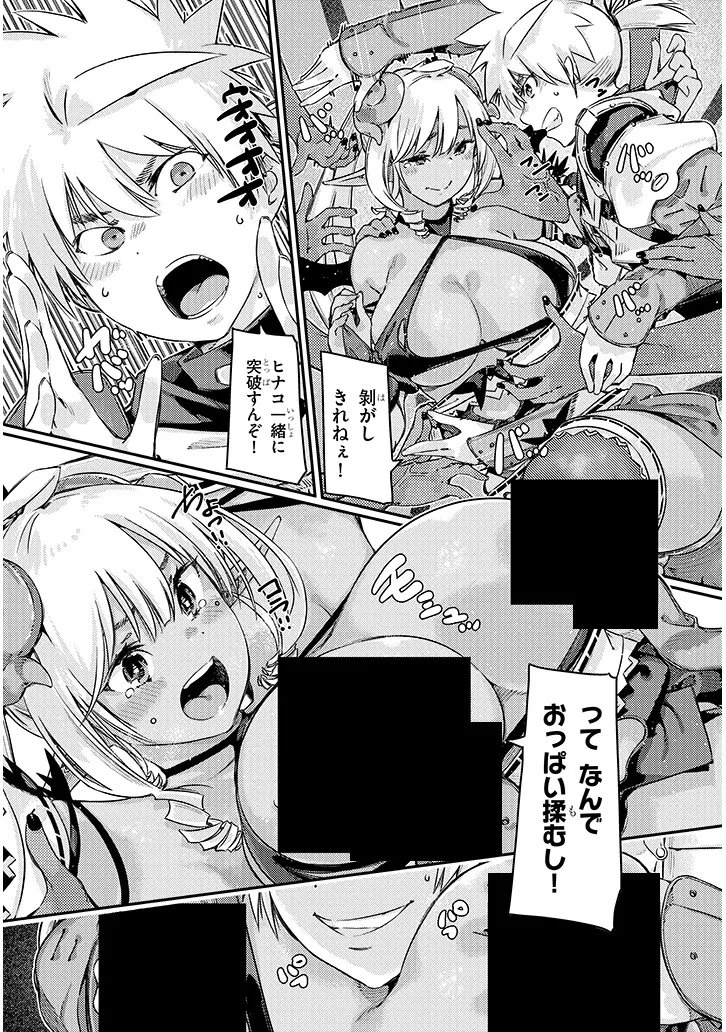 Dungeon Haishin Heroine wa Datsui Wana de Harem Flag ga Tatsu Rashii Chapter 4.2 4ページ
