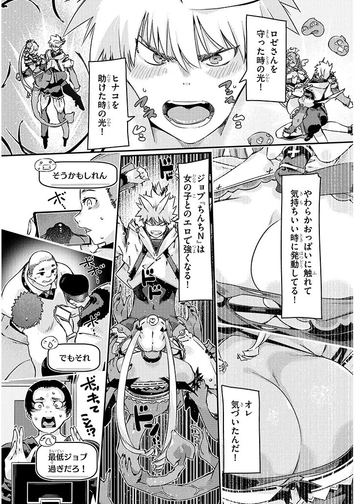 Dungeon Haishin Heroine wa Datsui Wana de Harem Flag ga Tatsu Rashii Chapter 4.2 5ページ