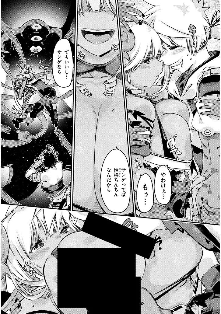Dungeon Haishin Heroine wa Datsui Wana de Harem Flag ga Tatsu Rashii Chapter 4.2 6ページ