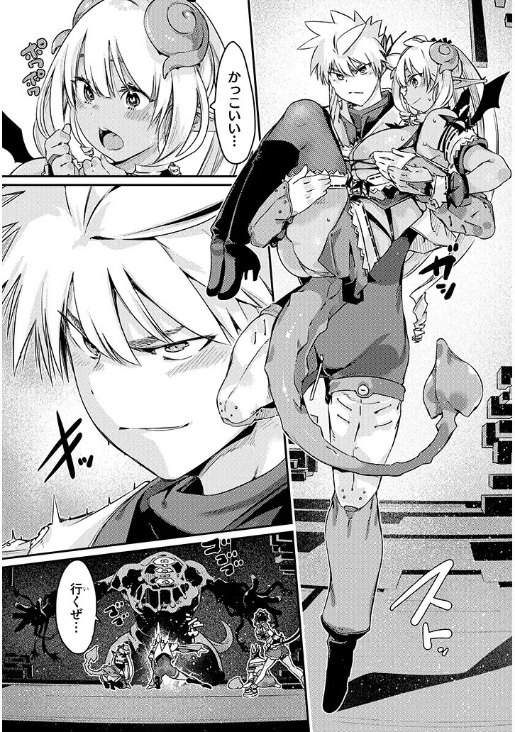 Dungeon Haishin Heroine wa Datsui Wana de Harem Flag ga Tatsu Rashii Chapter 4.2 10ページ