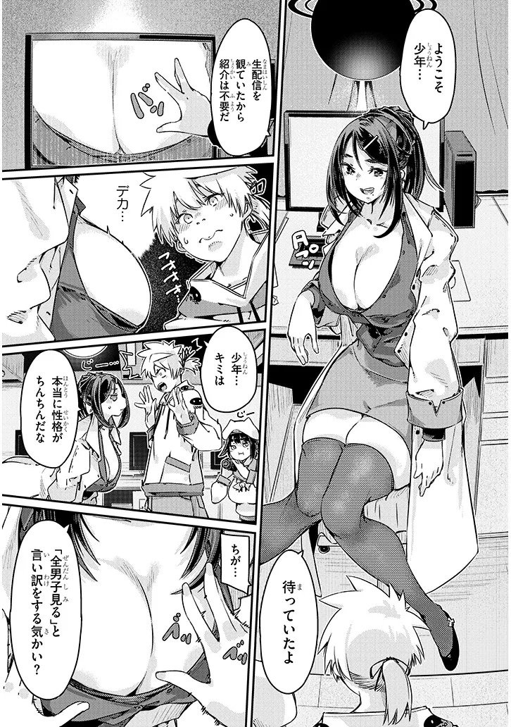 Dungeon Haishin Heroine wa Datsui Wana de Harem Flag ga Tatsu Rashii Chapter 5.1 13ページ