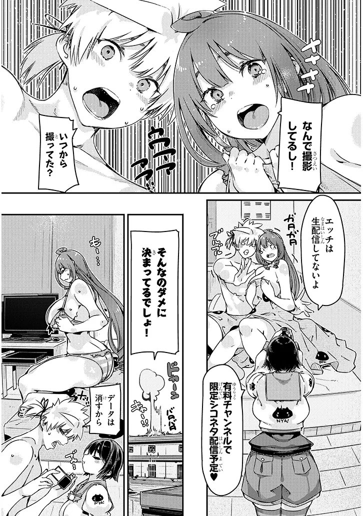 Dungeon Haishin Heroine wa Datsui Wana de Harem Flag ga Tatsu Rashii Chapter 5.1 4ページ