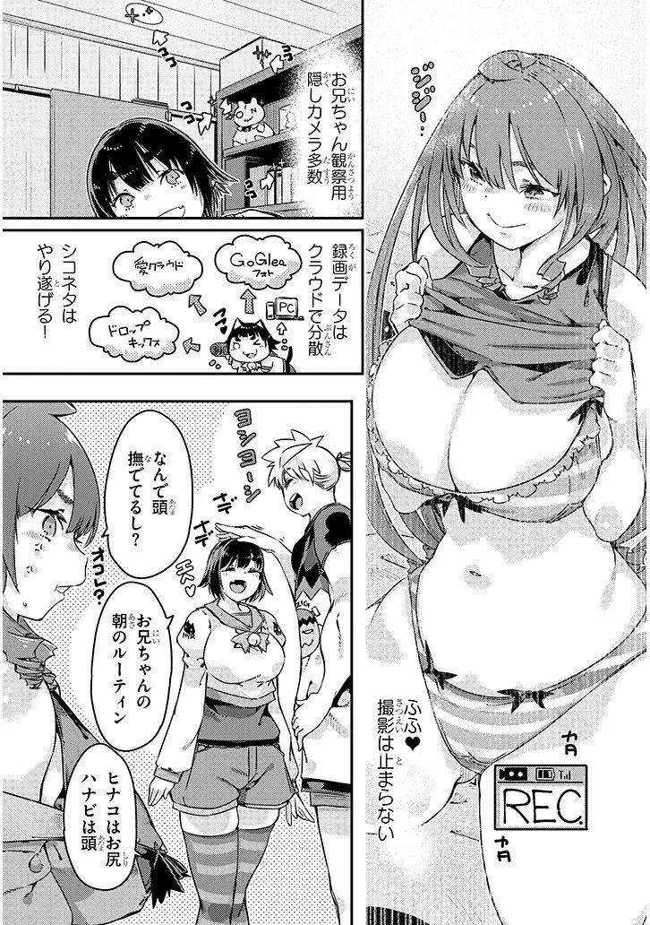 Dungeon Haishin Heroine wa Datsui Wana de Harem Flag ga Tatsu Rashii Chapter 5.1 5ページ