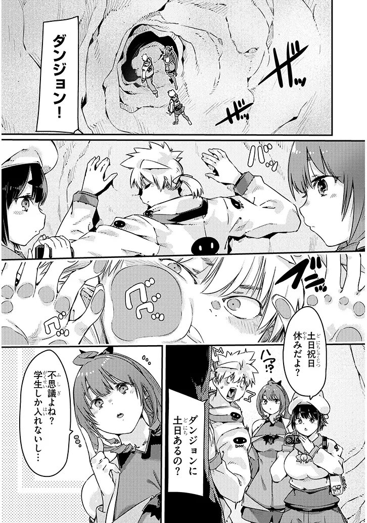 Dungeon Haishin Heroine wa Datsui Wana de Harem Flag ga Tatsu Rashii Chapter 5.1 9ページ