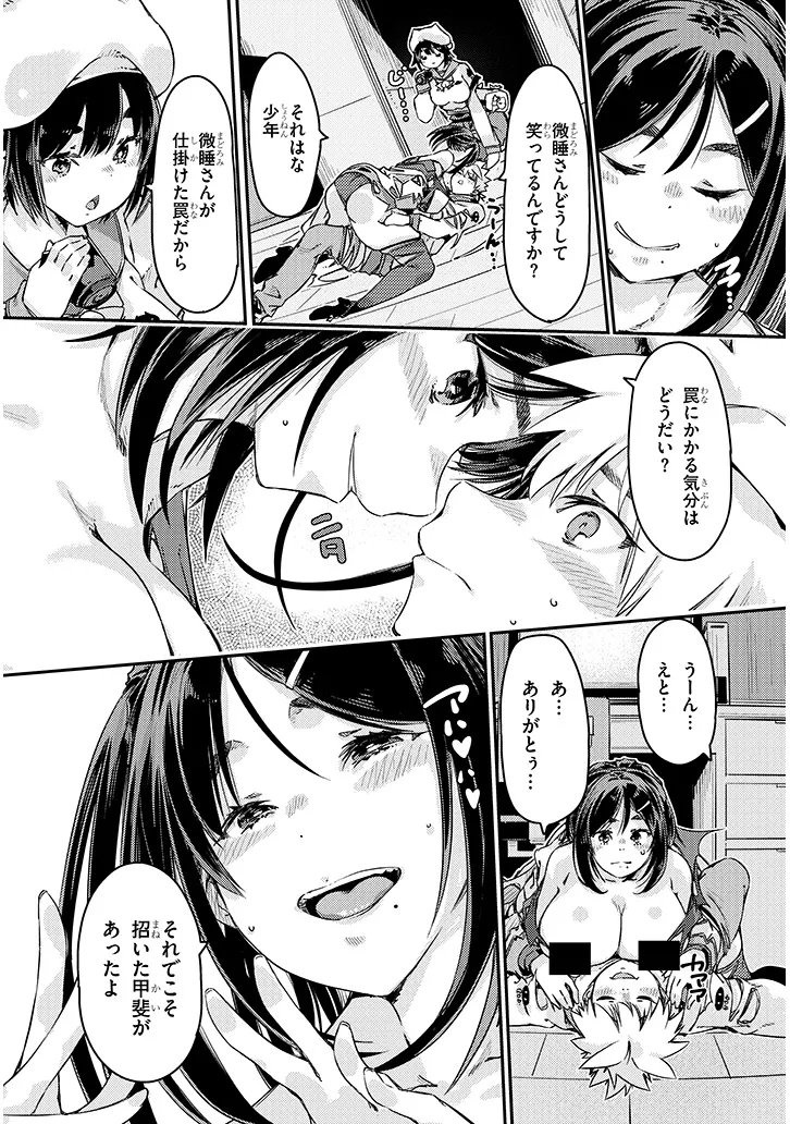 Dungeon Haishin Heroine wa Datsui Wana de Harem Flag ga Tatsu Rashii Chapter 5.2 2ページ