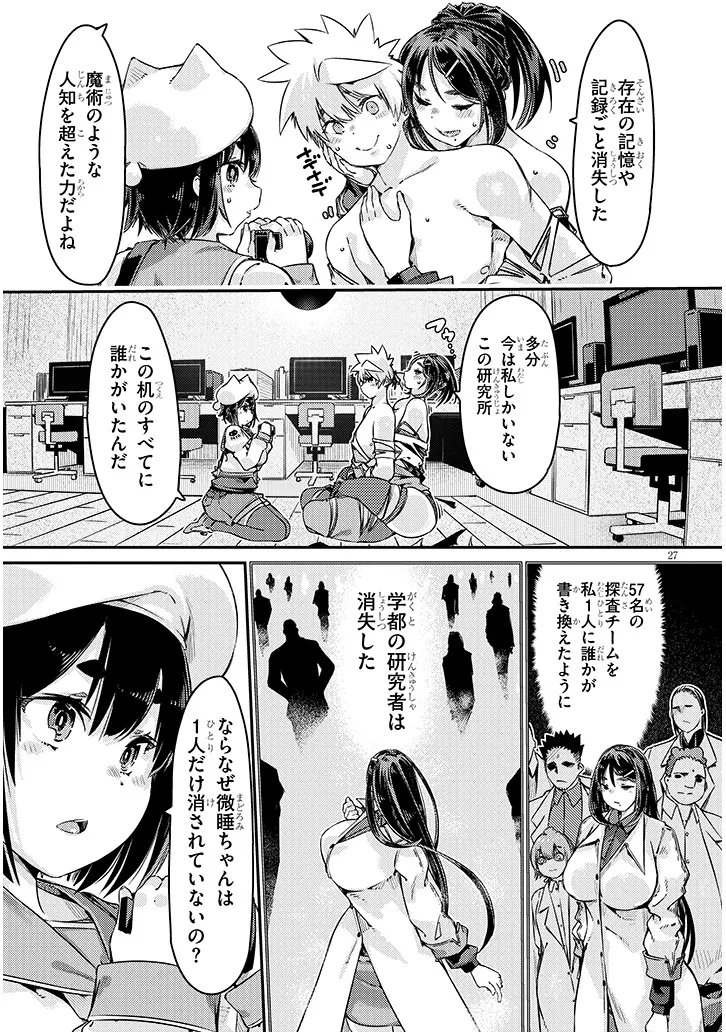 Dungeon Haishin Heroine wa Datsui Wana de Harem Flag ga Tatsu Rashii Chapter 5.2 11ページ
