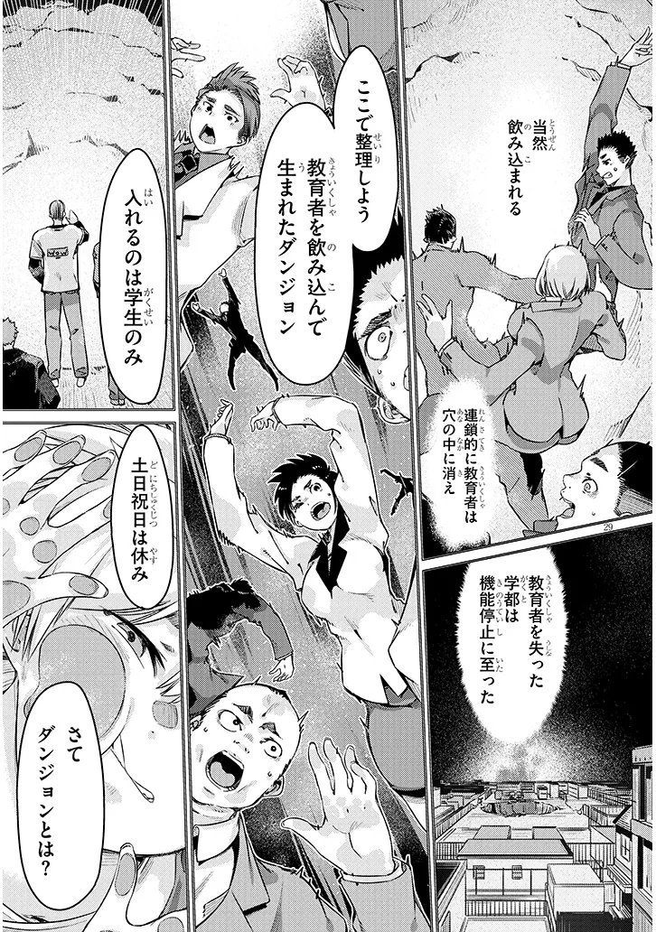 Dungeon Haishin Heroine wa Datsui Wana de Harem Flag ga Tatsu Rashii Chapter 5.2 13ページ