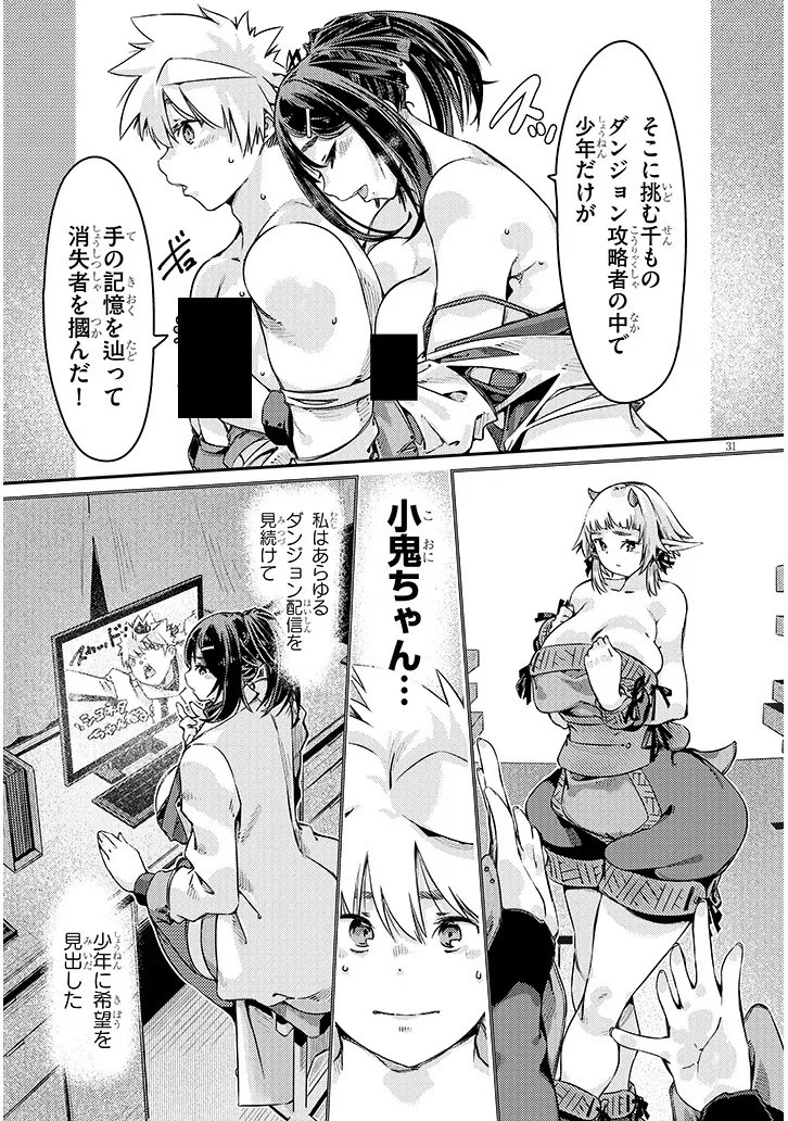 Dungeon Haishin Heroine wa Datsui Wana de Harem Flag ga Tatsu Rashii Chapter 5.2 15ページ
