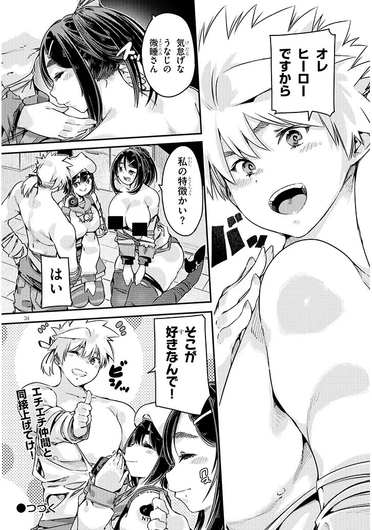 Dungeon Haishin Heroine wa Datsui Wana de Harem Flag ga Tatsu Rashii Chapter 5.2 18ページ
