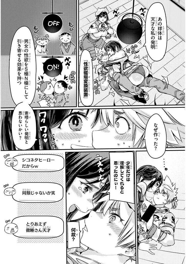 Dungeon Haishin Heroine wa Datsui Wana de Harem Flag ga Tatsu Rashii Chapter 5.2 3ページ