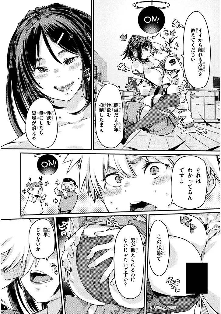 Dungeon Haishin Heroine wa Datsui Wana de Harem Flag ga Tatsu Rashii Chapter 5.2 4ページ