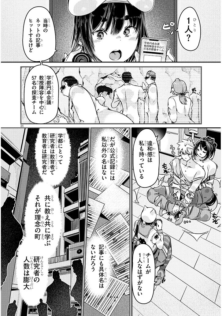 Dungeon Haishin Heroine wa Datsui Wana de Harem Flag ga Tatsu Rashii Chapter 5.2 8ページ