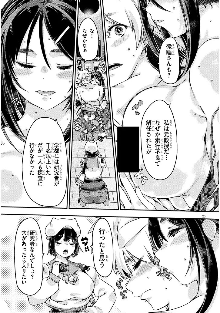 Dungeon Haishin Heroine wa Datsui Wana de Harem Flag ga Tatsu Rashii Chapter 5.2 9ページ