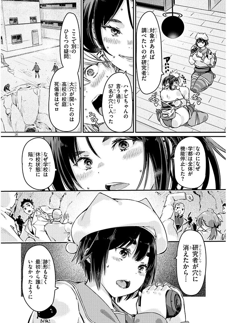 Dungeon Haishin Heroine wa Datsui Wana de Harem Flag ga Tatsu Rashii Chapter 5.2 10ページ
