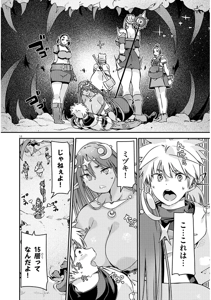 Dungeon Haishin Heroine wa Datsui Wana de Harem Flag ga Tatsu Rashii Chapter 6.1 14ページ
