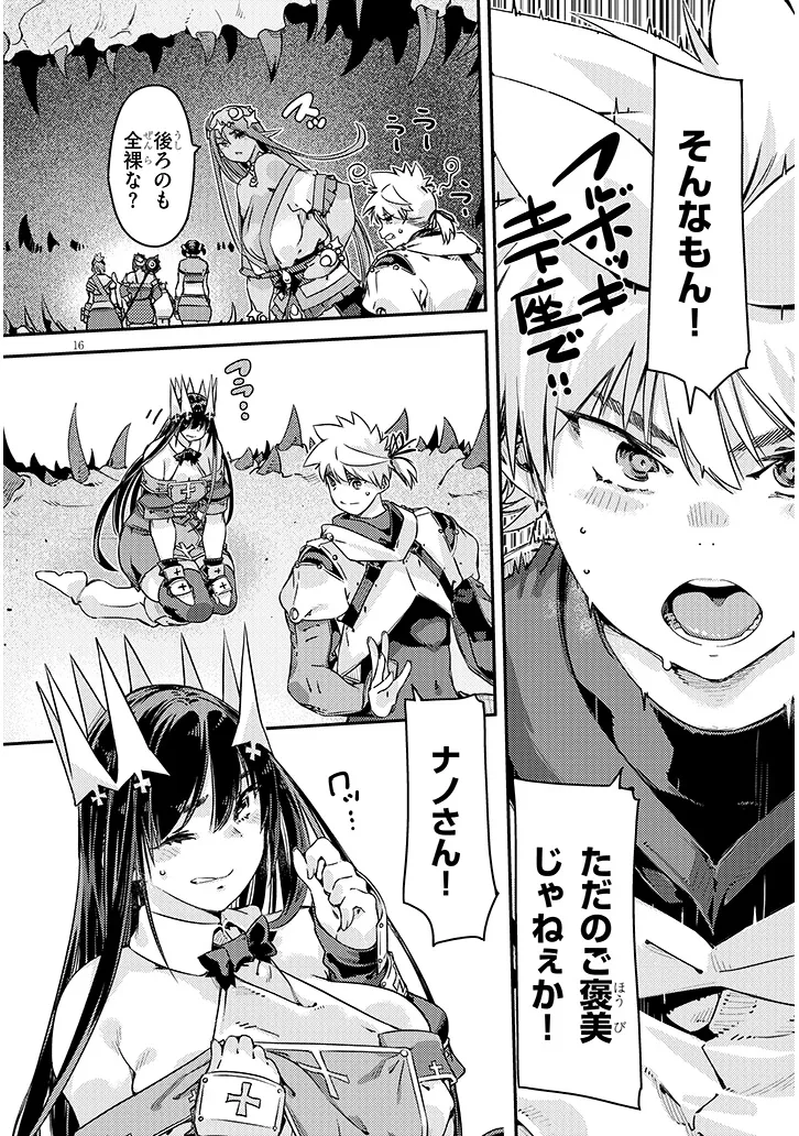 Dungeon Haishin Heroine wa Datsui Wana de Harem Flag ga Tatsu Rashii Chapter 6.1 16ページ
