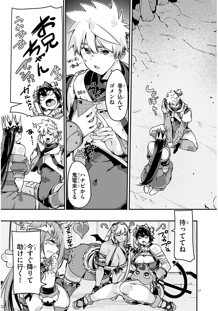 Dungeon Haishin Heroine wa Datsui Wana de Harem Flag ga Tatsu Rashii Chapter 6.1 17ページ