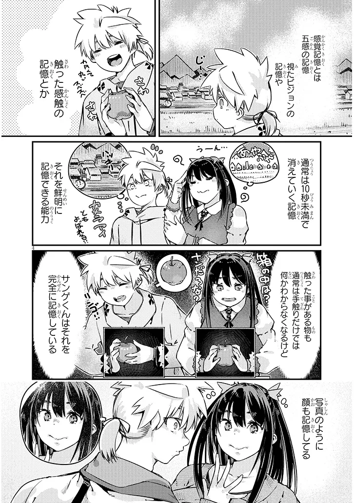 Dungeon Haishin Heroine wa Datsui Wana de Harem Flag ga Tatsu Rashii Chapter 6.1 4ページ