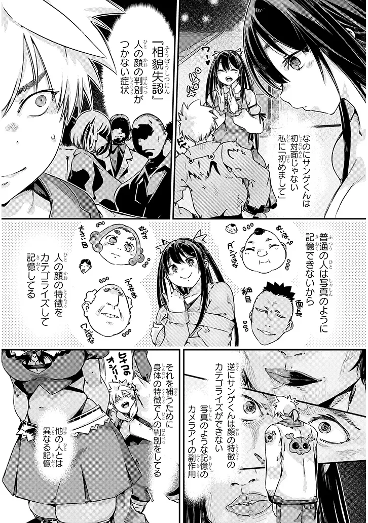 Dungeon Haishin Heroine wa Datsui Wana de Harem Flag ga Tatsu Rashii Chapter 6.1 5ページ