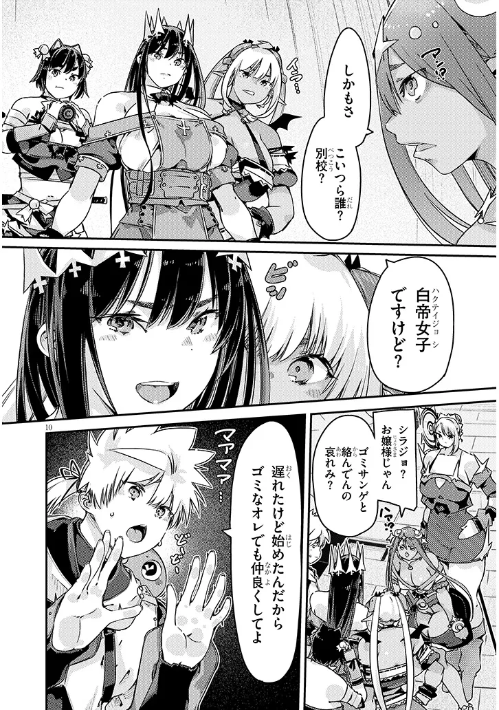 Dungeon Haishin Heroine wa Datsui Wana de Harem Flag ga Tatsu Rashii Chapter 6.1 10ページ