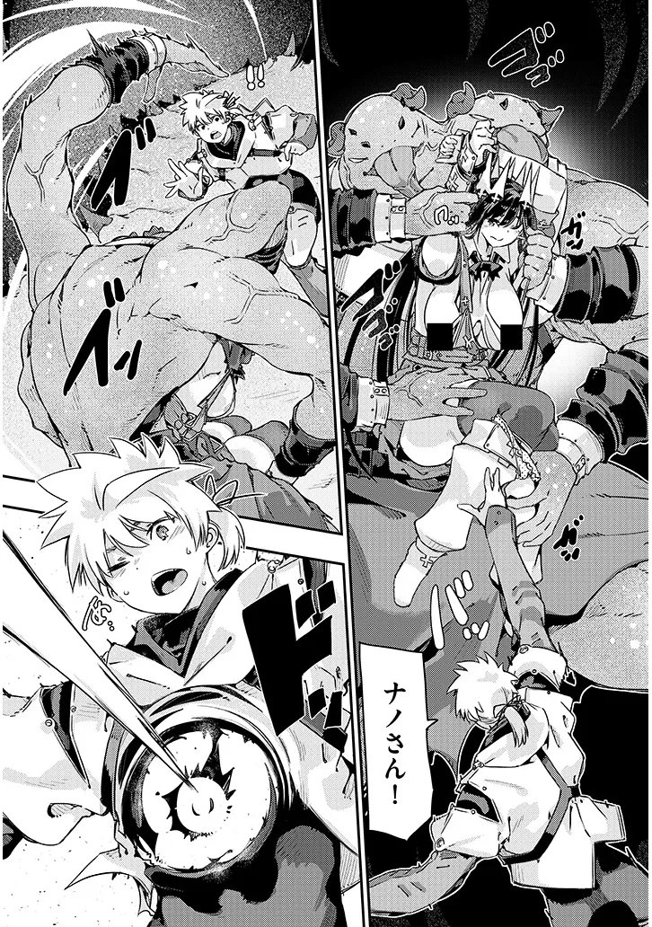 Dungeon Haishin Heroine wa Datsui Wana de Harem Flag ga Tatsu Rashii Chapter 6.2 1ページ