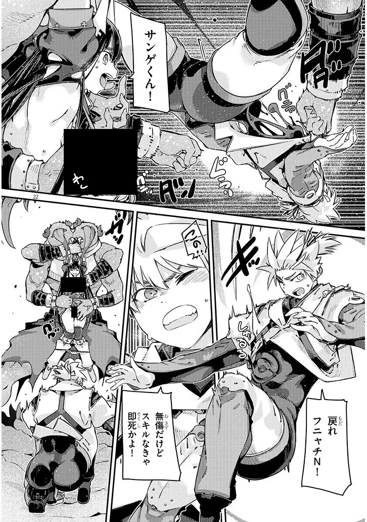 Dungeon Haishin Heroine wa Datsui Wana de Harem Flag ga Tatsu Rashii Chapter 6.2 2ページ