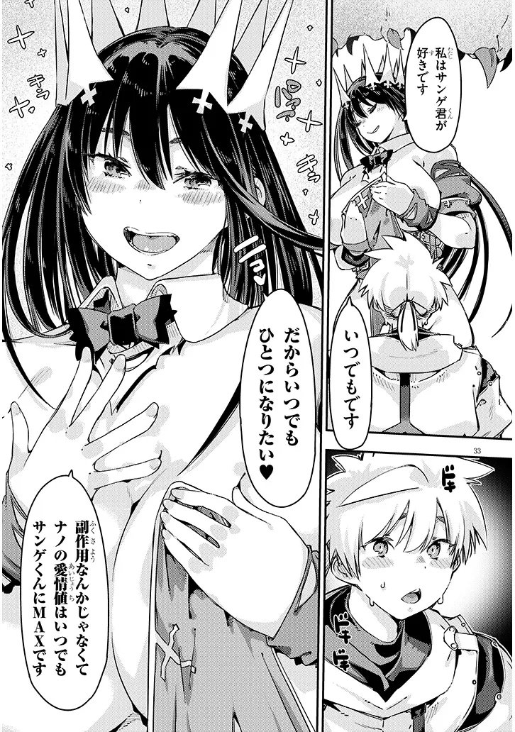 Dungeon Haishin Heroine wa Datsui Wana de Harem Flag ga Tatsu Rashii Chapter 6.2 13ページ