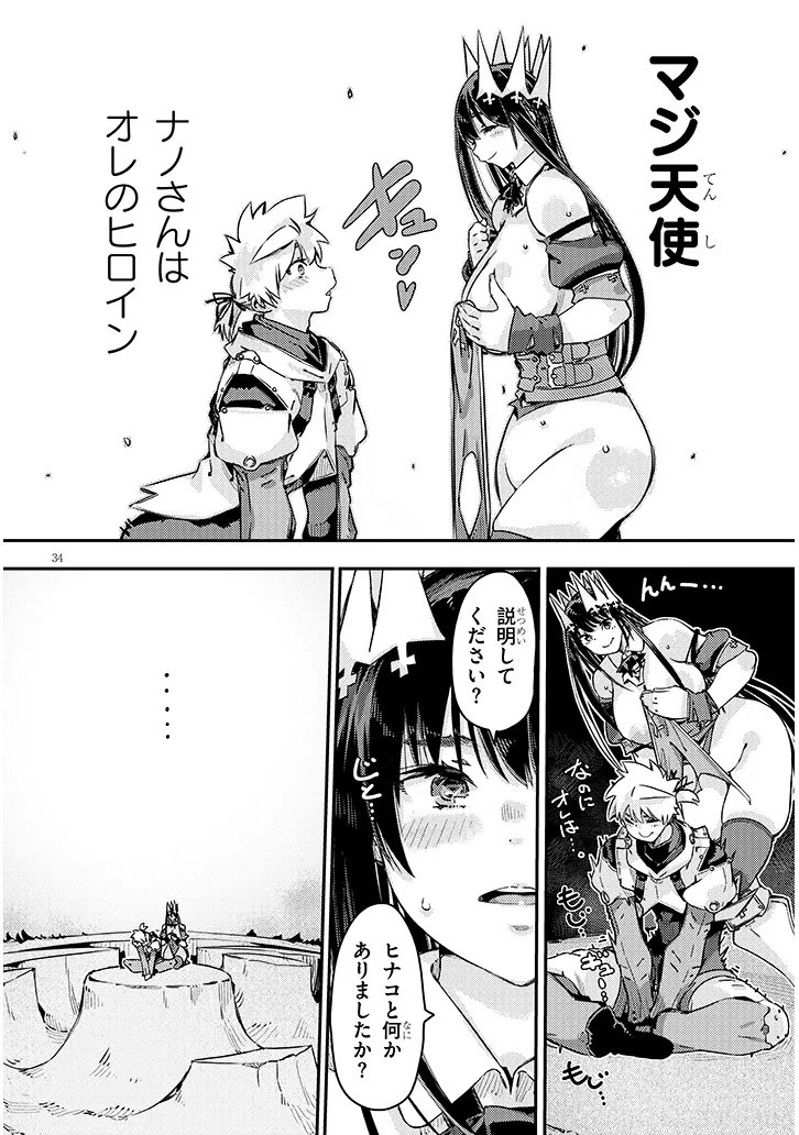 Dungeon Haishin Heroine wa Datsui Wana de Harem Flag ga Tatsu Rashii Chapter 6.2 14ページ