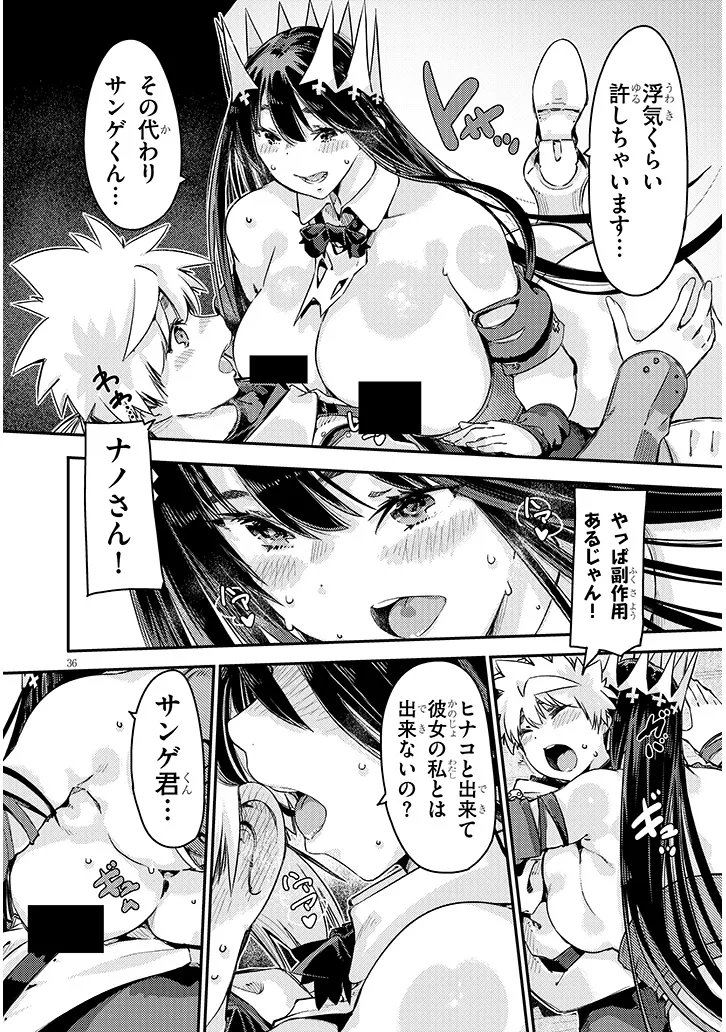 Dungeon Haishin Heroine wa Datsui Wana de Harem Flag ga Tatsu Rashii Chapter 6.2 16ページ