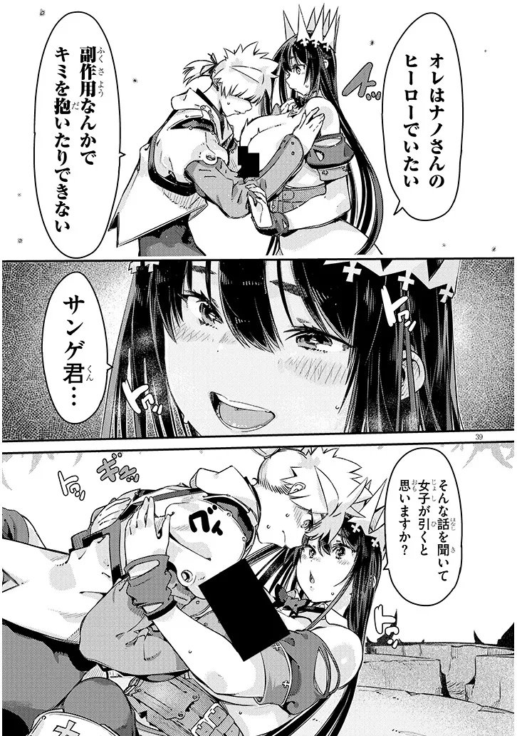 Dungeon Haishin Heroine wa Datsui Wana de Harem Flag ga Tatsu Rashii Chapter 6.2 19ページ