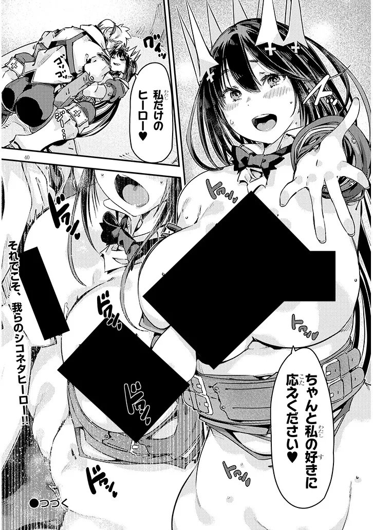 Dungeon Haishin Heroine wa Datsui Wana de Harem Flag ga Tatsu Rashii Chapter 6.2 20ページ
