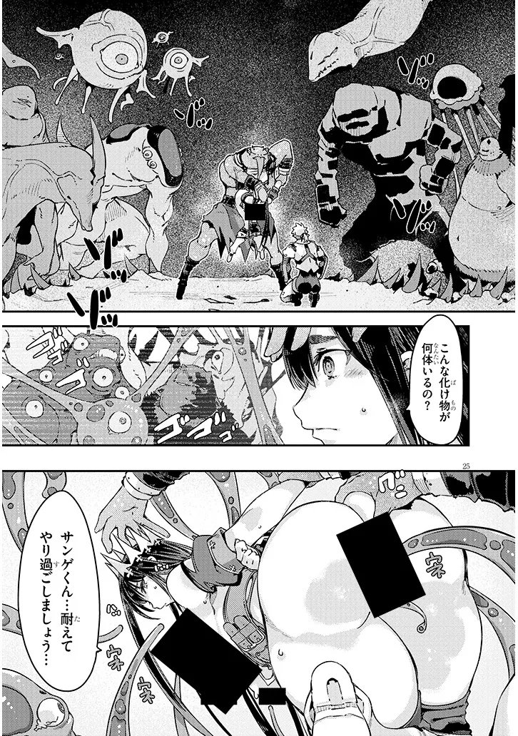 Dungeon Haishin Heroine wa Datsui Wana de Harem Flag ga Tatsu Rashii Chapter 6.2 5ページ