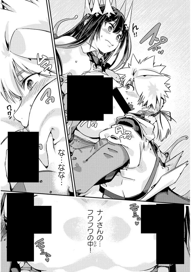 Dungeon Haishin Heroine wa Datsui Wana de Harem Flag ga Tatsu Rashii Chapter 6.2 7ページ