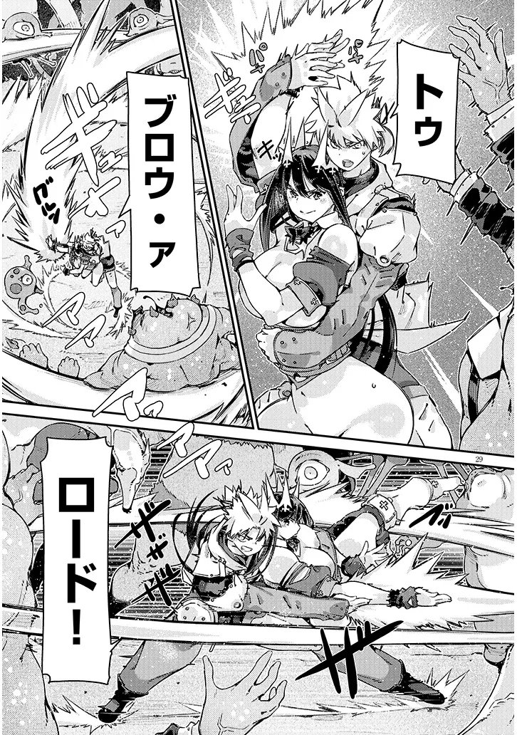 Dungeon Haishin Heroine wa Datsui Wana de Harem Flag ga Tatsu Rashii Chapter 6.2 9ページ